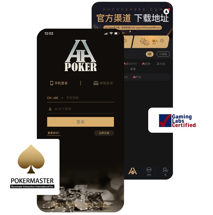 德扑圈官网微信官方版手机界面展示，德州扑克游戏截图